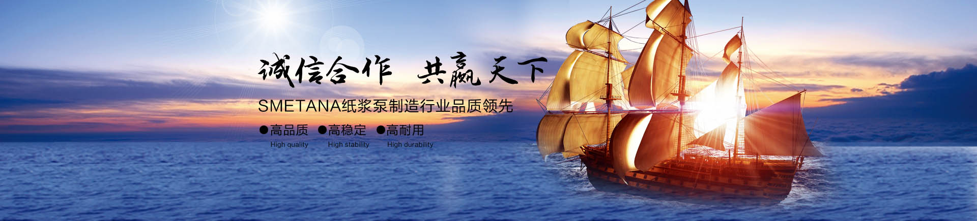 紙漿泵制造行業(yè)50強(qiáng)